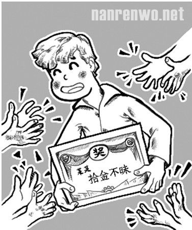 教师拾金不昧感动失主 捐款学校