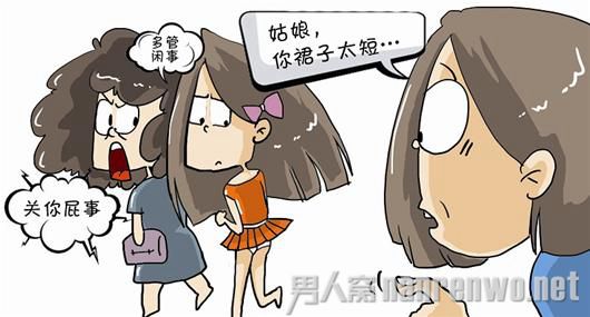 老师善意提醒女孩走光被骂 称有些人想露还露不了