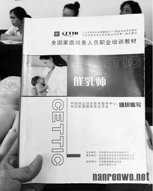 男子当催乳师 女友吃醋、家人不解
