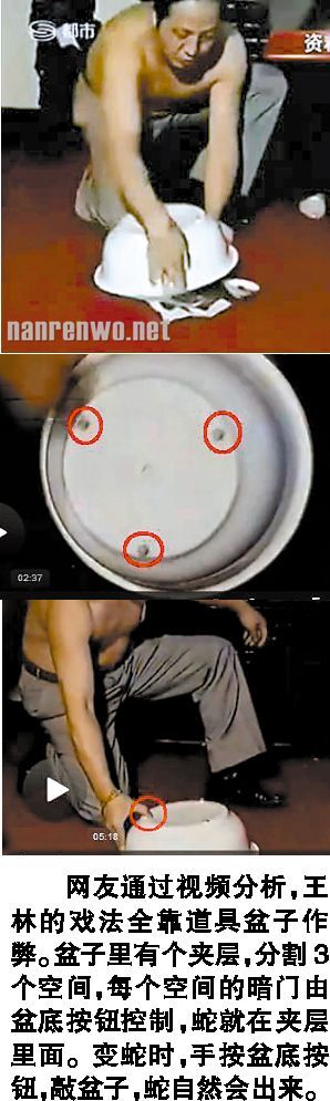 网友打假“气功大师” 隔空取蛇不过是魔术