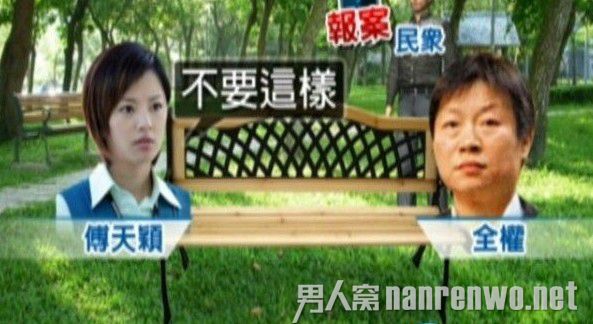 傅天颖疑公园活春宫被抓 嘴唇被吻到渗血