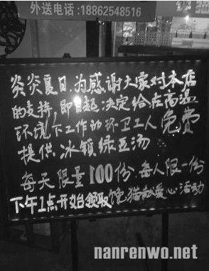体恤高温作业环卫工 苏州一小店老板日赠绿豆汤一百份