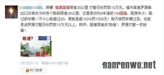 福建104国道限速30公里 曾是省级事故“黑点”