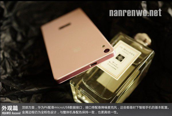 梦幻公主粉华为P6 七夕送女友的最佳手机