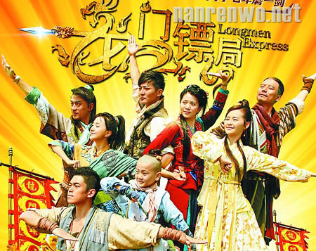 《龙门镖局》VS《武林外传》 前世今生谁领风骚？