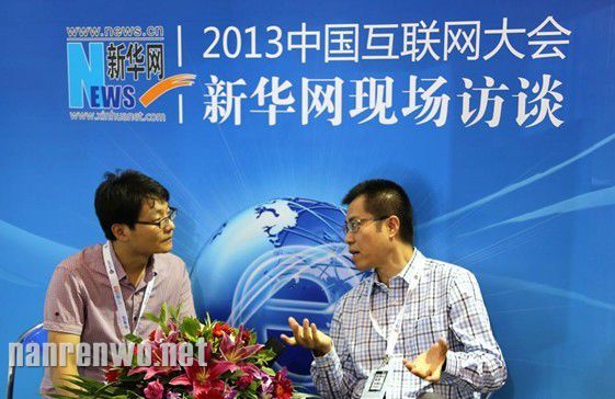 互联网大会在京开幕 互联网大佬共探未来方向