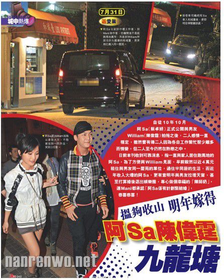 阿Sa搬家与陈伟霆半同居 或将于明年成婚