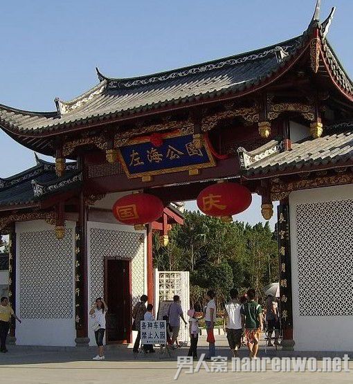 左海公园
