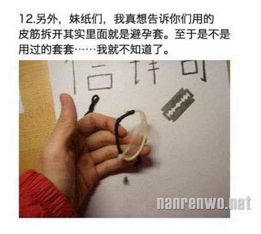 万能的套套 无所不能的套套~