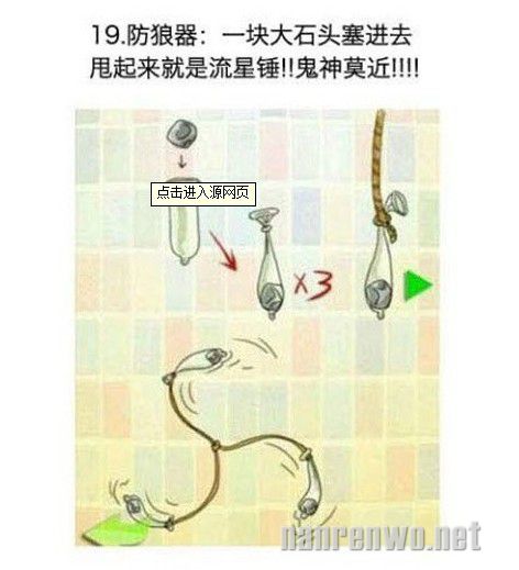 万能的套套 无所不能的套套~