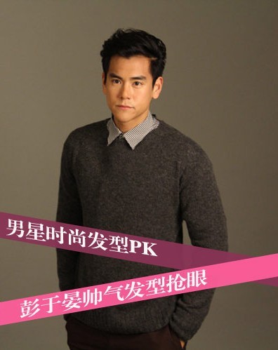 演艺圈帅气型男个性发型秀 