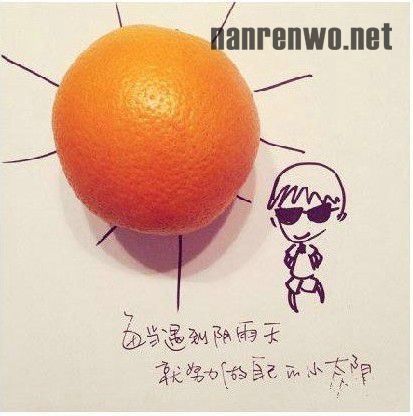 生活需要正能量 一组很有爱手绘……