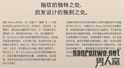 iPhone 5s指纹识别功能 解锁更加容易