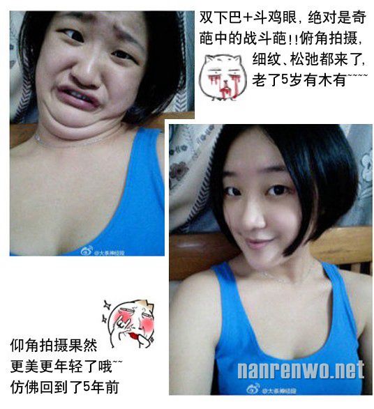 白富美扮鬼脸自毁形象变女汉纸！