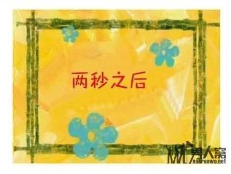 暴走漫画——夫妻吵架之“我没凶”