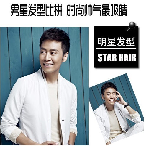 男星吸睛发型 时尚、个性、张扬、潮流兼具