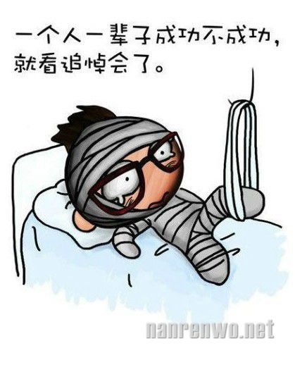 内涵漫画 笑过后发现个个是真理！！