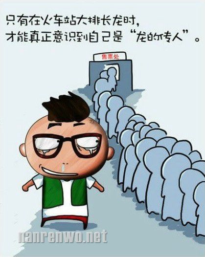 内涵漫画 笑过后发现个个是真理！！