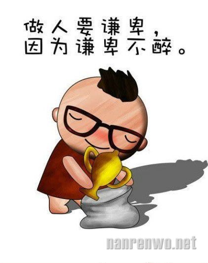 内涵漫画 笑过后发现个个是真理！！