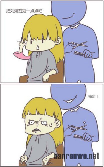 理发师 你是听不懂我讲话吗？