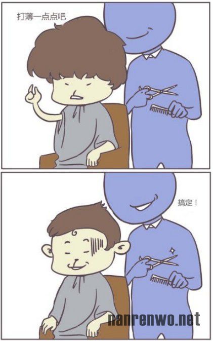 理发师 你是听不懂我讲话吗？