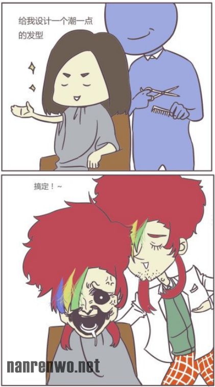 理发师 你是听不懂我讲话吗？