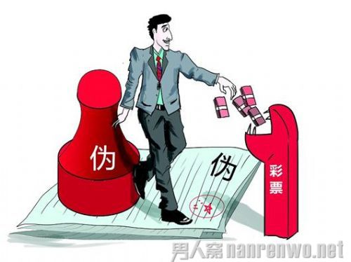 男子1亿买彩票输光 制造假身份非法筹资