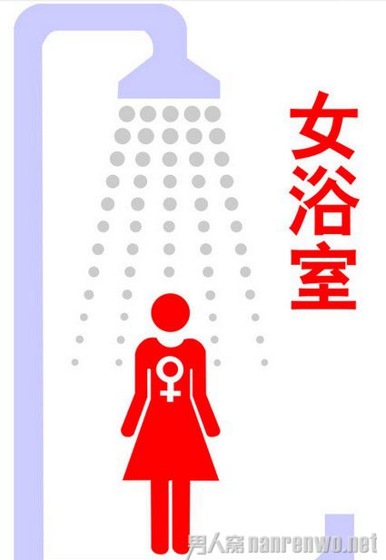男医生在医院女浴室安探头 偷窥女同事和女患者洗澡