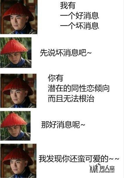 一组很有节操的对话，看完给笑跪了！！！