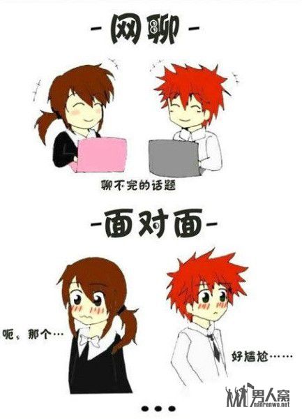 暴走漫画之性格测试 全中了怎么破。。。
