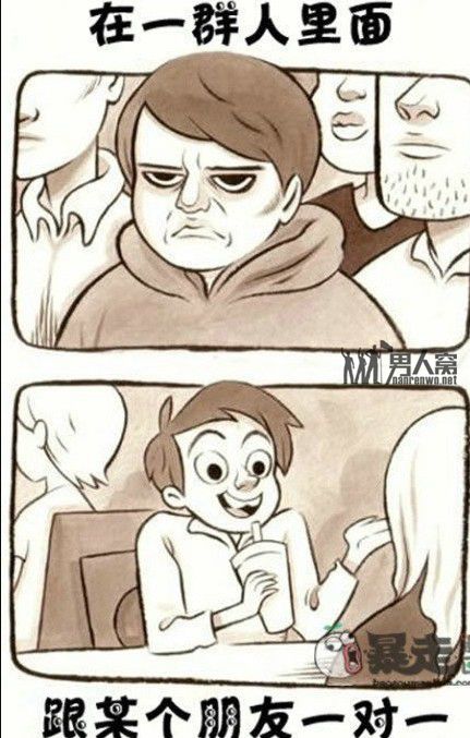 暴走漫画之性格测试 全中了怎么破。。。