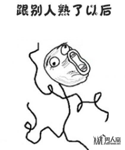暴走漫画之性格测试 全中了怎么破。。。