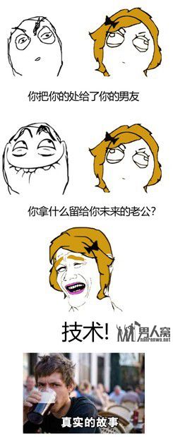 经典暴走漫画 笑死人不偿命