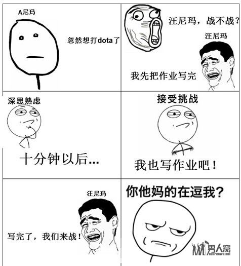 经典暴走漫画 笑死人不偿命