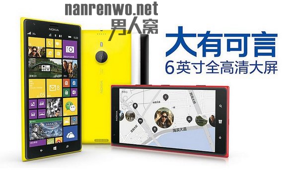 ŵLumia1520лʽԤ 11Ѯ