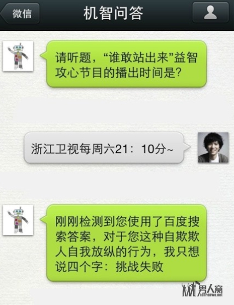 一辈子的智商都死在这个有奖机智问答上了！！！