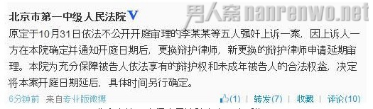 李某某案二审延后 网传或是李双江病危