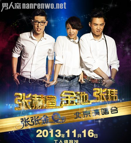 好声音演唱会