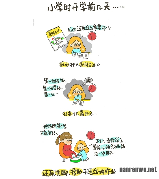 轻松一刻之丁一晨搞笑漫画