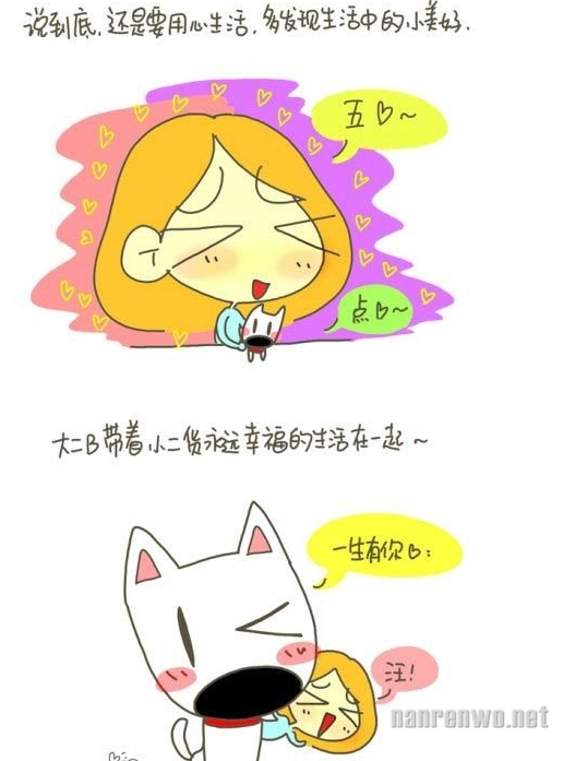 丁一晨漫画系列：怎样给你的二货宠物拍出一张萌照