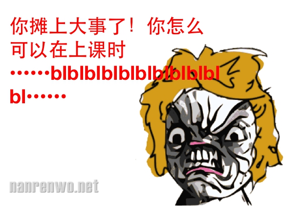 暴走漫画：老师，我下次不敢了
