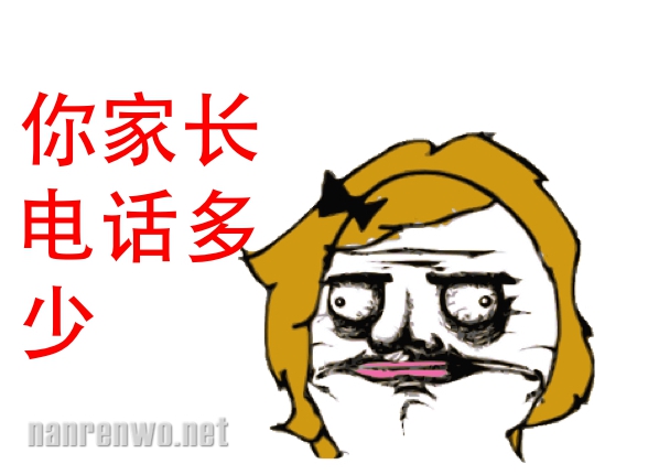 暴走漫画：老师，我下次不敢了