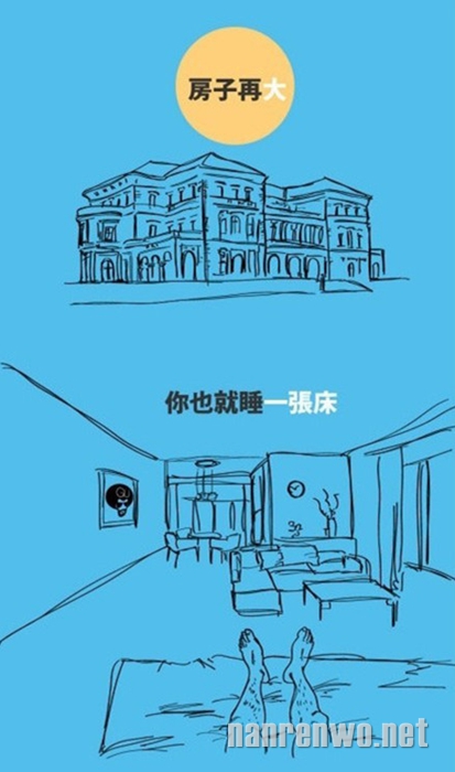 不要为了追求没有的，而忘了自己已有的幸福！