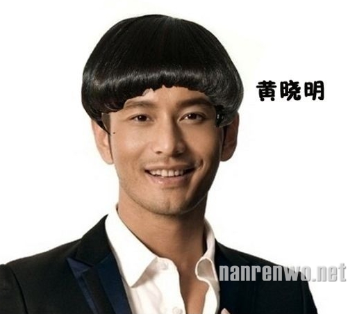 明星蘑菇头发型秀：瞬间让人变二逼的发型