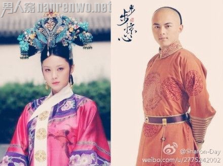 华妃十爷成佳偶