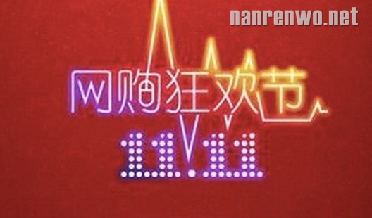 妻子网购万元物品为娘家 老公生气要离婚
