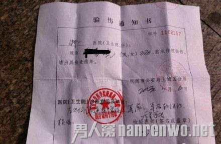 官僚主义作风：殴打女医生央行领导被免职