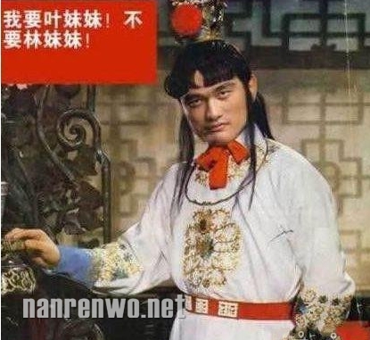 搞笑PS图片：谁说帅锅才能演贾宝玉，偏不信邪！