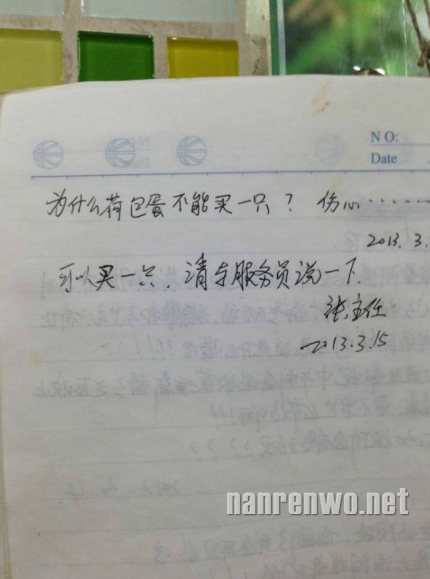 大学食堂意见薄：千奇百怪搞笑吐槽