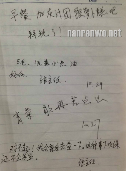 大学食堂意见薄：千奇百怪搞笑吐槽